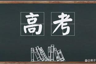 传奇5号！贝林厄姆国家德比共打入3球追平齐达内