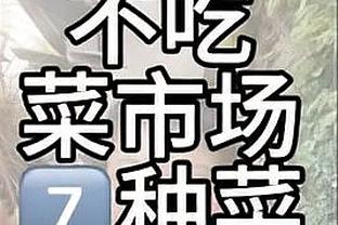 追梦半场命中5记三分追平其生涯纪录 8年前也曾做到